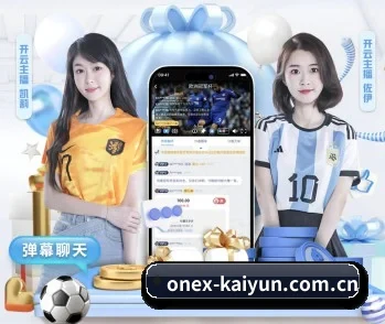 开云首页的故事 - 体育资讯内容服务